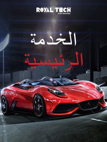 Major Service Arabic Major Service Arabic